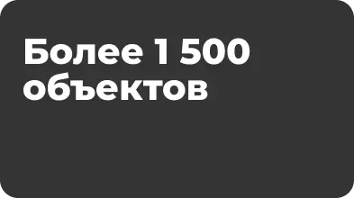 На более чем 1500 объектах реализована система снеготаяния USYSTEMS — надёжное и эффективное решение для защиты от льда и снега